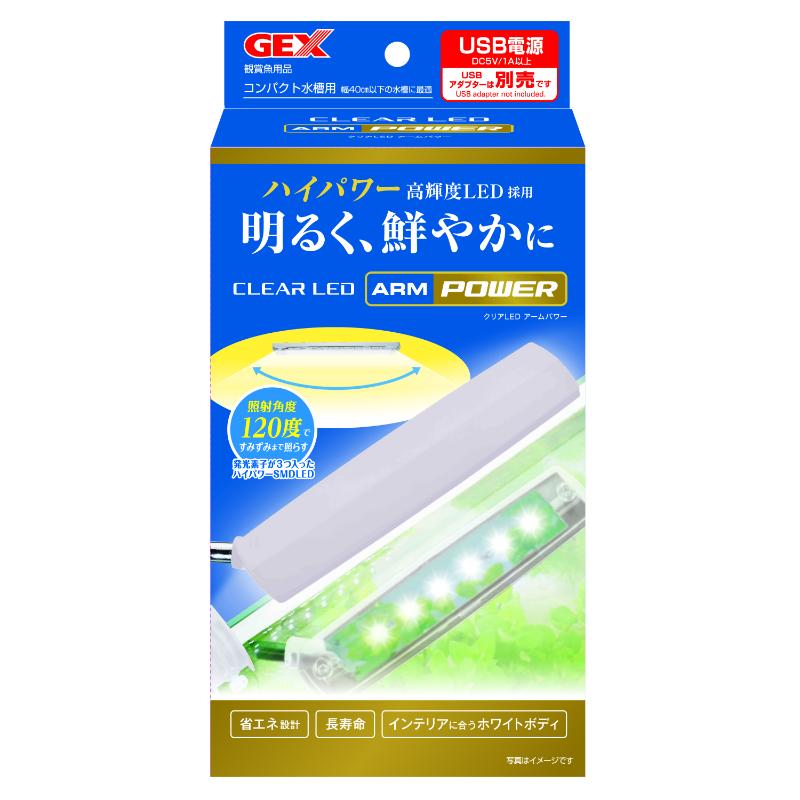 【アウトレット】［ジェックス］クリアLED アームパワー