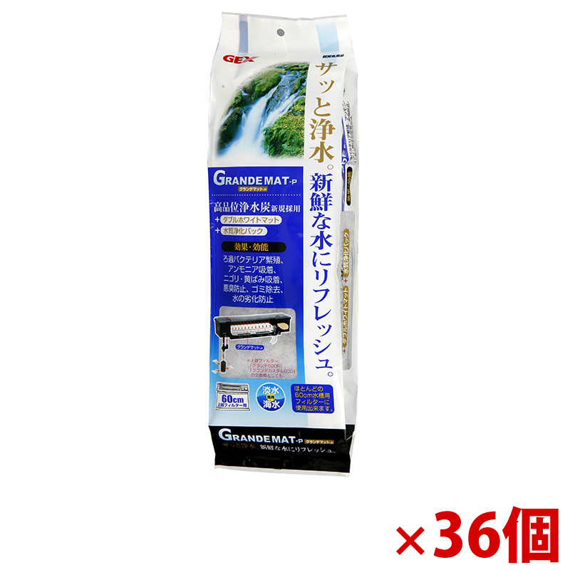【アウトレット】［ジェックス］グランデマット-P×36個