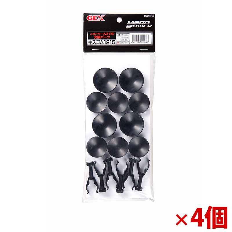【アウトレット】［ジェックス］GM-13204 キスゴムセット1215×4個