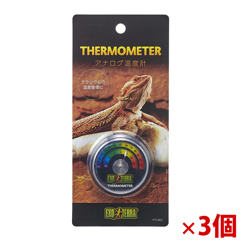 【アウトレット】[ジェックス]アナログ温度計 PT2465×3個