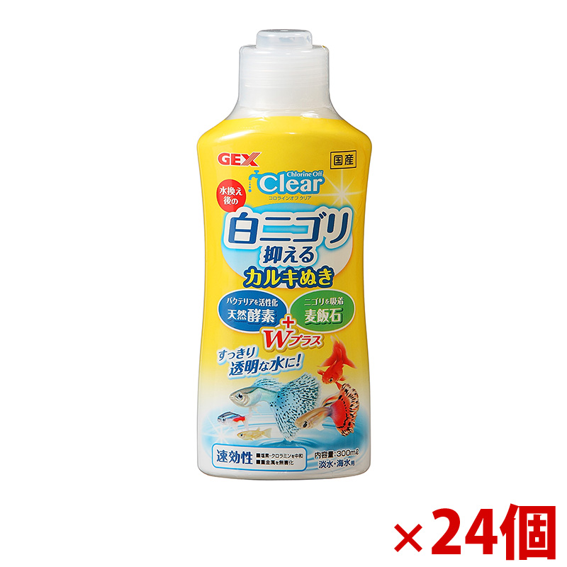 【アウトレット】［ジェックス］コロラインオフ クリア 300ml×24個