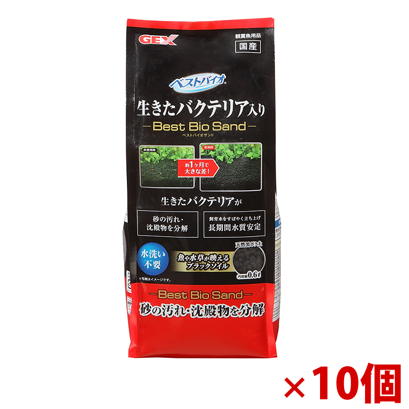 【アウトレット】［ジェックス］ベストバイオサンド 0.6L×10個