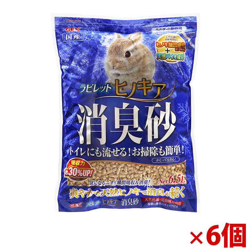 【アウトレット】［ジェックス］ラビレット ヒノキア消臭砂 6.5L×6個