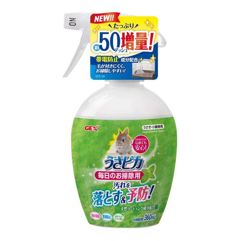 [ジェックス(直送:小動物･観賞魚)] うさピカ 毎日のお掃除用 360ml ※メーカー直送となります｡※発注単位･最低ご購入金額にご注意下さい