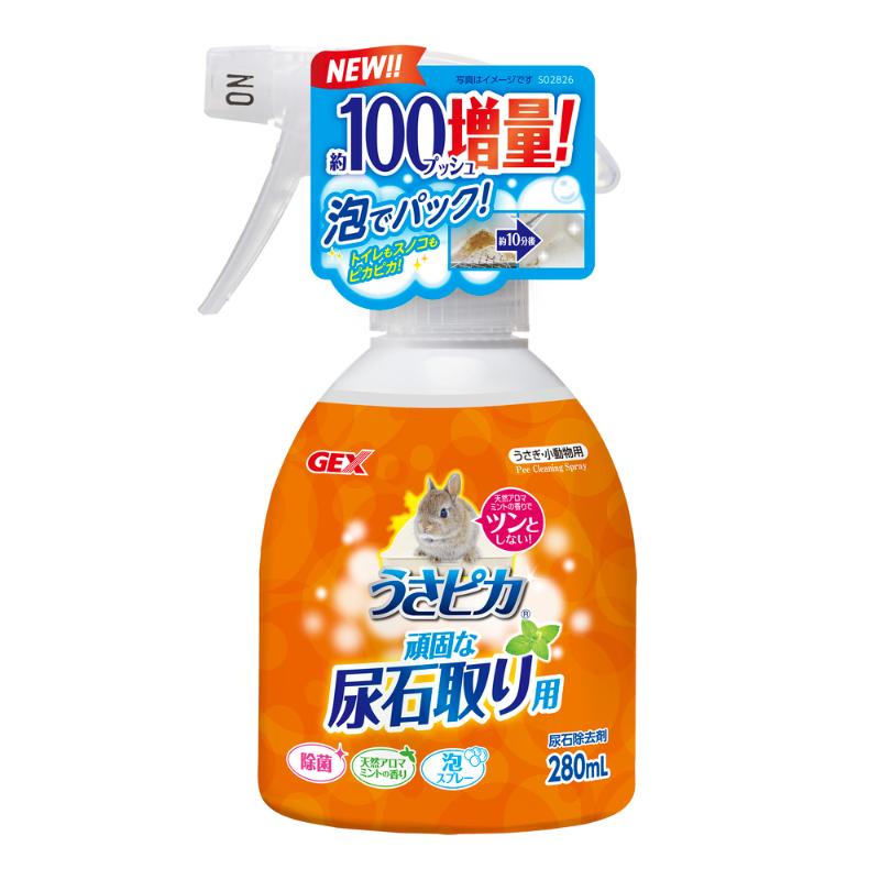 [ジェックス(直送:小動物･観賞魚)] うさピカ 頑固な尿石に 280ml ※メーカー直送となります｡※発注単位･最低ご購入金額にご注意下さい