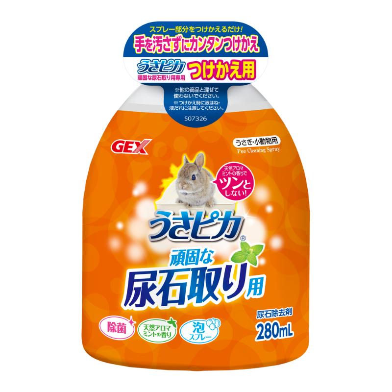 [ジェックス(直送:小動物･観賞魚)] うさピカ 頑固な尿石取り用 付替え 280ml ※メーカー直送となります｡※発注単位･最低ご購入金額にご注意下さい