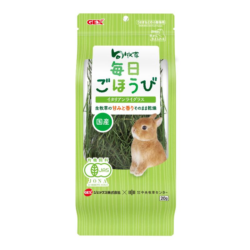 ［ジェックス］旬牧草 毎日ごほうびイタリアンライグラス 20g