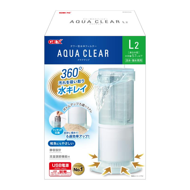 ［ジェックス］アクアクリア L2