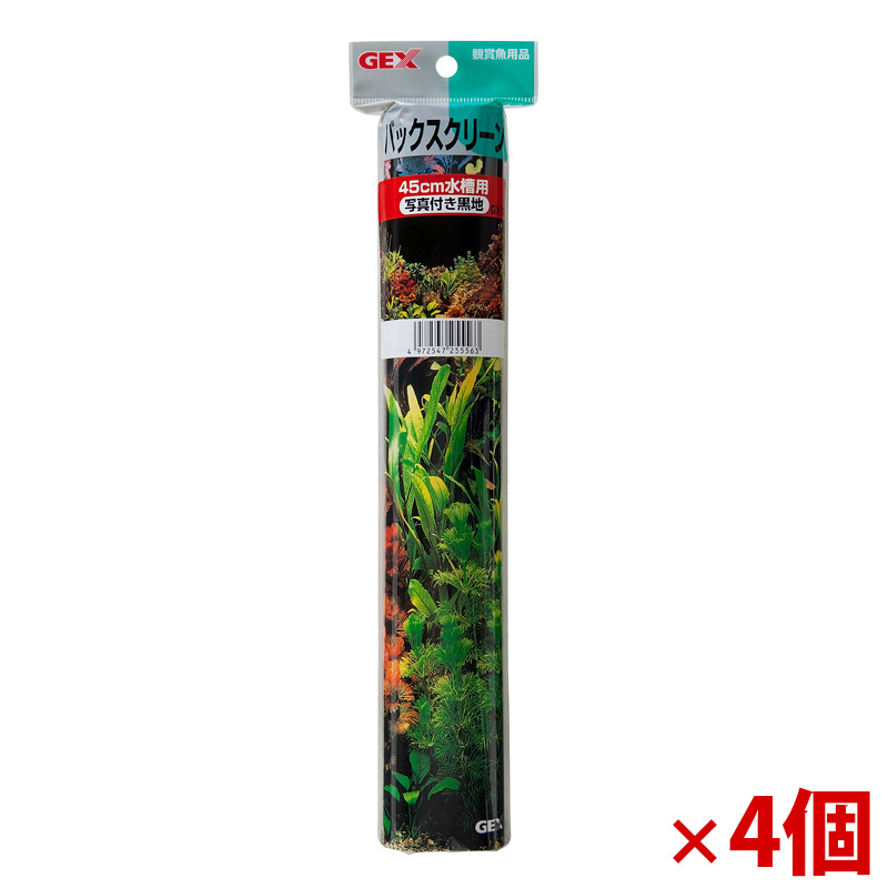 【アウトレット】[ジェックス]バックスクリーン45cm水槽用 (写真付黒地)×4個
