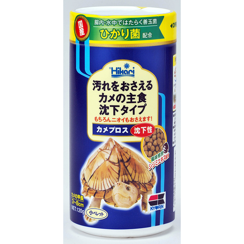 ［キョーリン］カメプロス 沈下性 小ペレット 120g