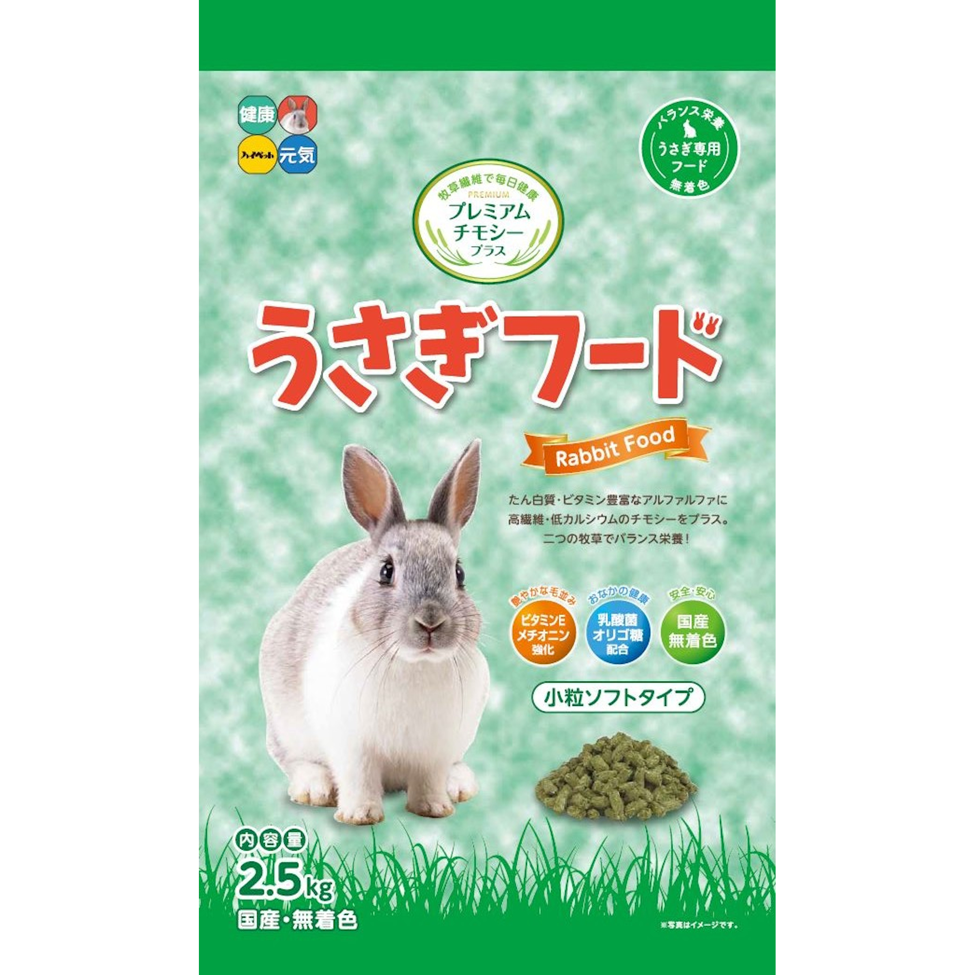 うさぎ主食／牧草代用ペレット | ペットフード・ペット用品の卸売・仕入はPETポチッと ラブリー・ペット商事