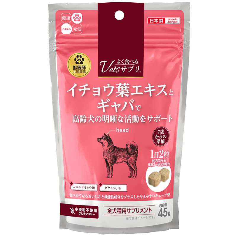 ［ハイペット］よく食べるVetsサプリ 高齢犬用の活動サポート 45g　【3月特価】