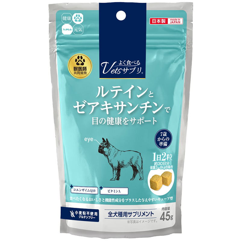 ［ハイペット］よく食べるVetsサプリ 目の健康サポート45g