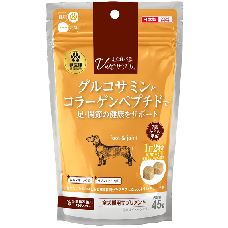 ［ハイペット］よく食べるVetsサプリ 足・関節健康サポート 45g