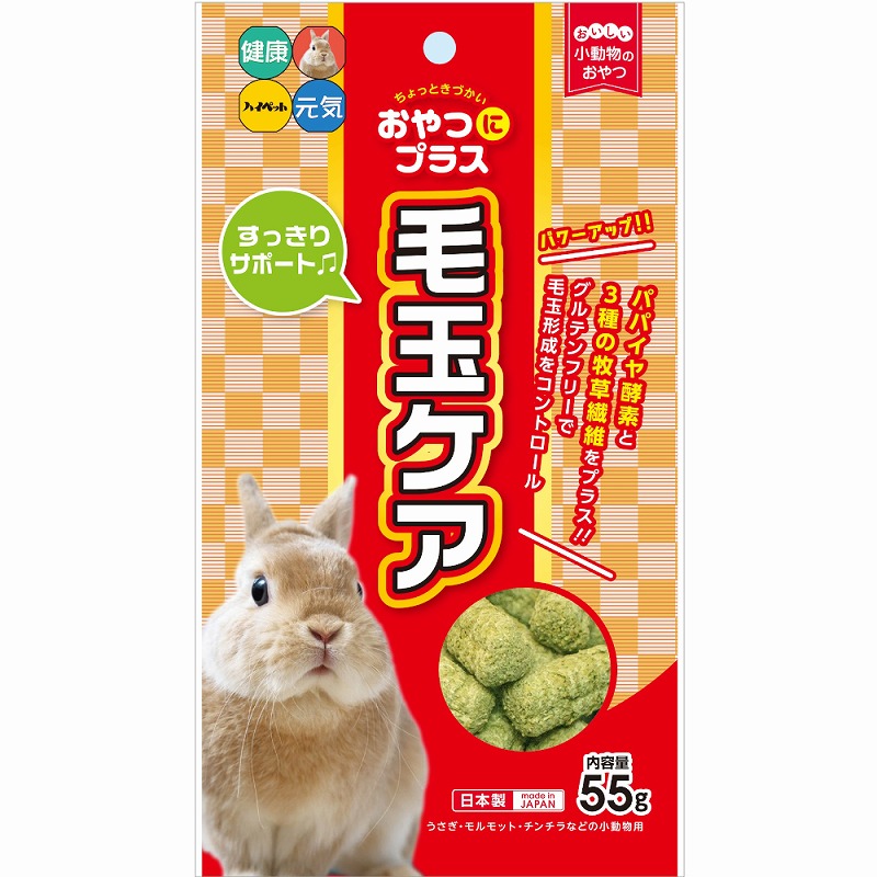 ［ハイペット］おやつにプラス 毛玉ケア 55g　【5月特価】