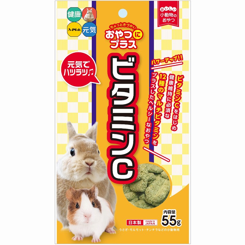 ［ハイペット］おやつにプラス ビタミンC 55g　【5月特価】