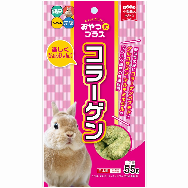 ［ハイペット］おやつにプラス コラーゲン 55g