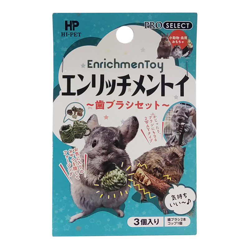 ［ハイペット］プロセレクト エンリッチメントイ 歯ブラシセット 3個入り ●通販サイト掲載販売不可＜専門店商材＞