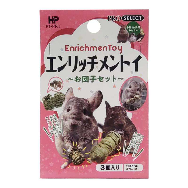 ［ハイペット］プロセレクト エンリッチメントイ お団子セット 3個入り ●通販サイト掲載販売不可＜専門店商材＞