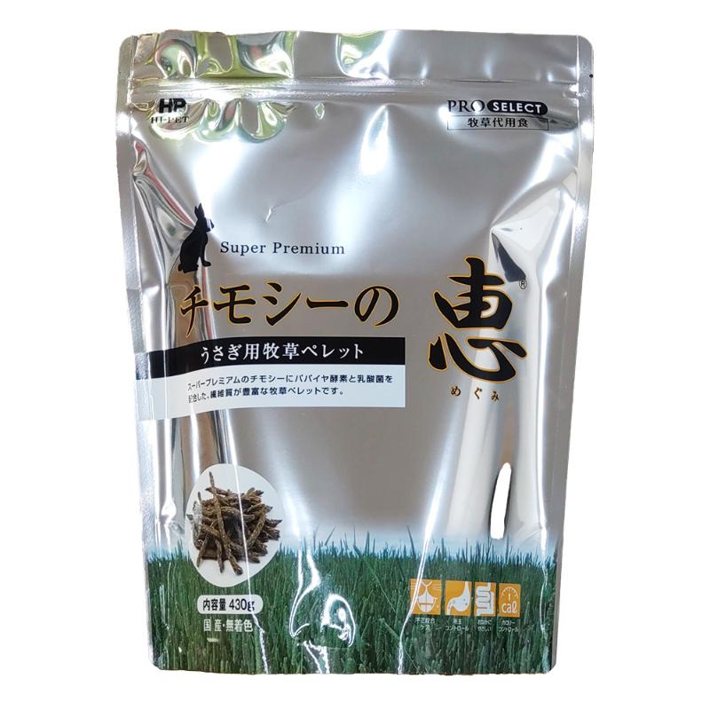 ［ハイペット］プロセレクト チモシーの恵 430g ●通販サイト掲載販売不可＜専門店商材＞