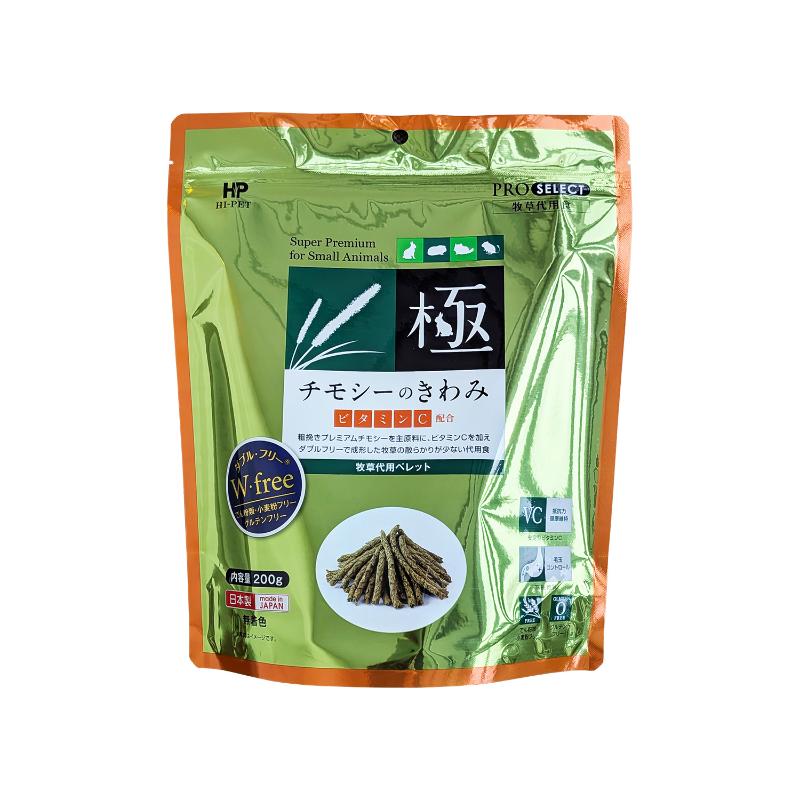 ［ハイペット］プロセレクト チモシーのきわみ ビタミンC入り 200g ●通販サイト掲載販売不可＜専門店商材＞
