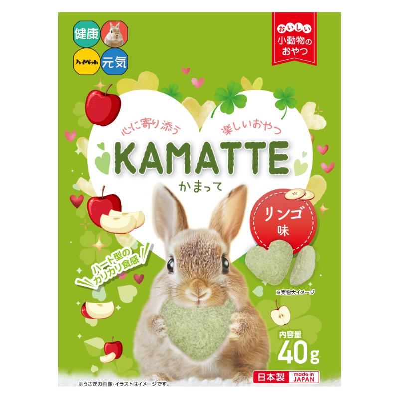 [ハイペット]KAMATTE リンゴ味 40g