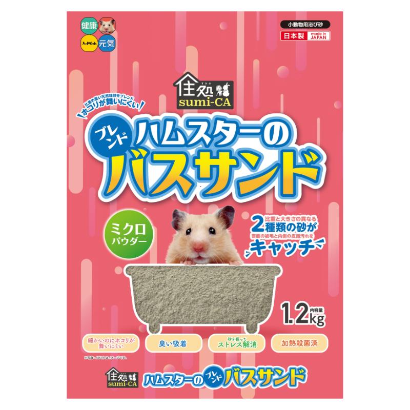 [ハイペット]ハムスターのブレンドバスサンド 1.2kg