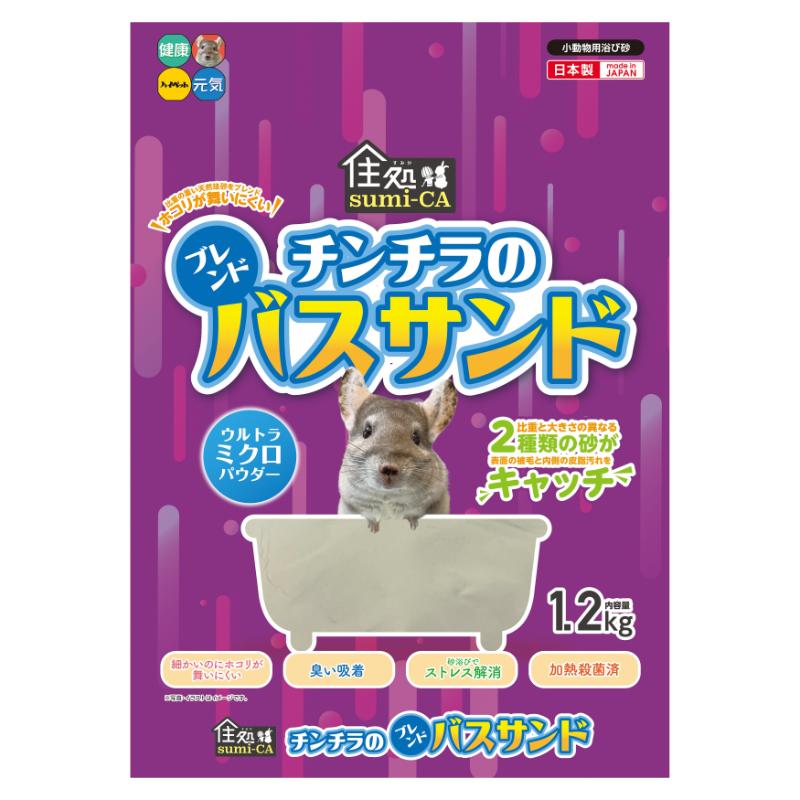 [ハイペット]チンチラのブレンドバスサンド 1.2kg