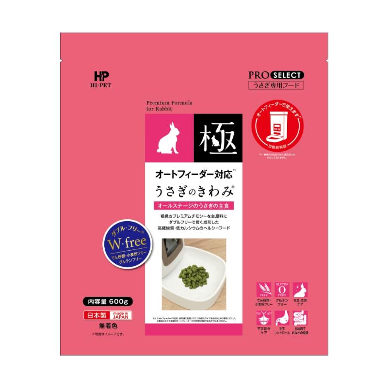 ［ハイペット］PRO SELECT オートフィーダー対応 うさぎのきわみ 600g ●通販サイト掲載販売不可＜専門店商材＞