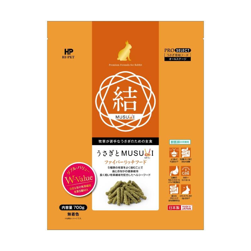 ［ハイペット］PRO SELECT うさぎとMUSUVI ファイバーリッチフード 700g ●通販サイト掲載販売不可＜専門店商材＞