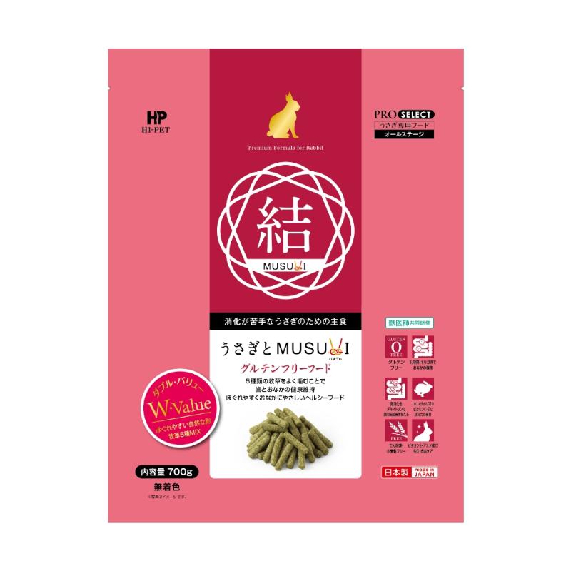 ［ハイペット］PRO SELECT うさぎとMUSUVI グルテンフリーフード 700g ●通販サイト掲載販売不可＜専門店商材＞