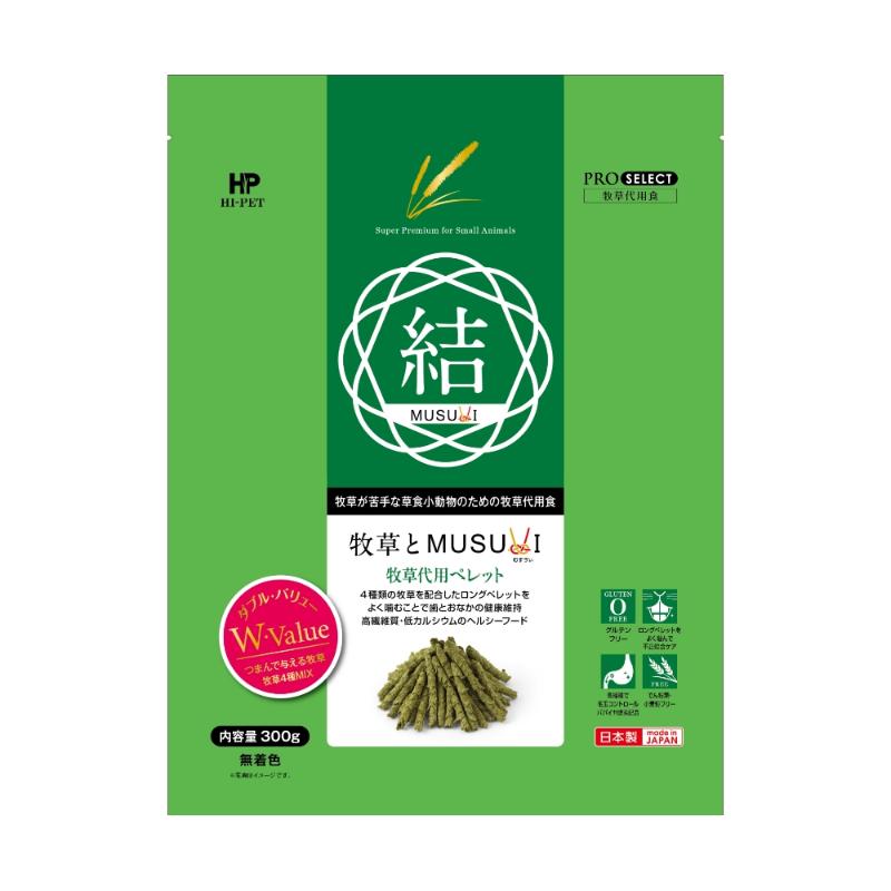 ［ハイペット］PRO SELECT うさぎとMUSUVI 牧草代用ペレット 300g ●通販サイト掲載販売不可＜専門店商材＞
