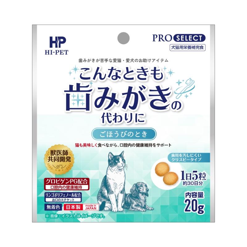 ［ハイペット］PRO SELECT こんなときも歯みがきの代わりに ごほうびのとき 20g ●通販サイト掲載販売不可＜専門店商材＞