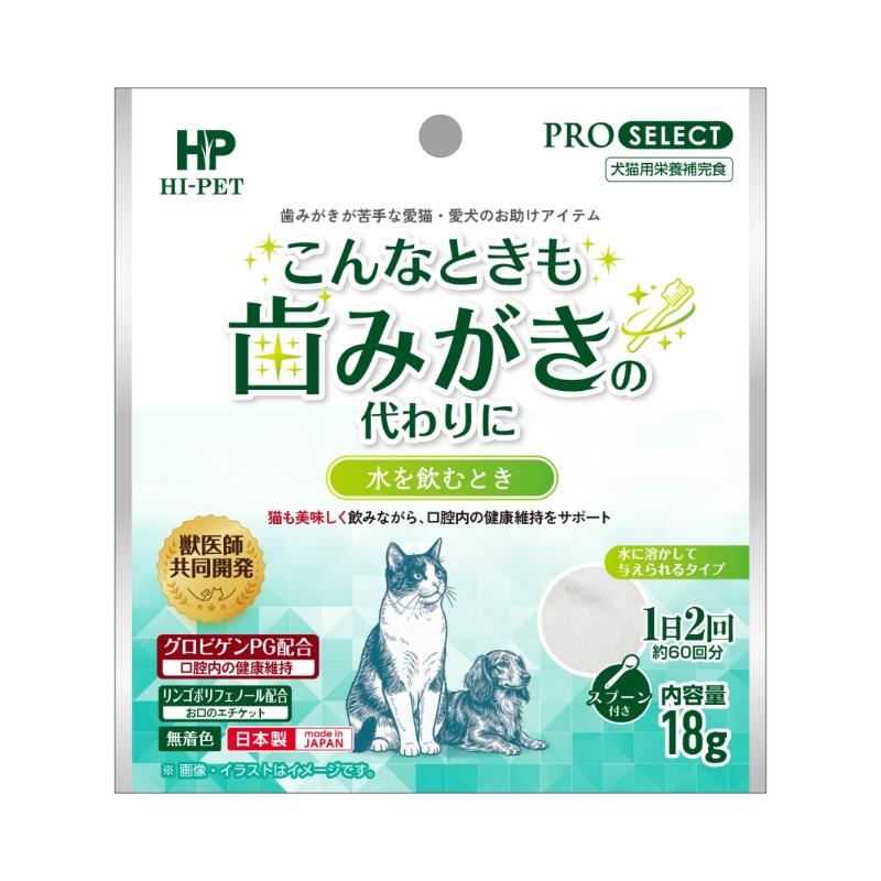 ［ハイペット］PRO SELECT こんなときも歯みがきの代わりに 水を飲むとき 18g ●通販サイト掲載販売不可＜専門店商材＞