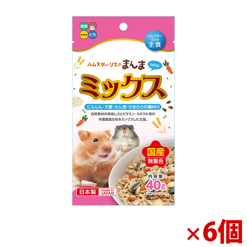 【アウトレット】［ハイペット］ハムスター・リスのまんまミニ ミックス 40g×6個