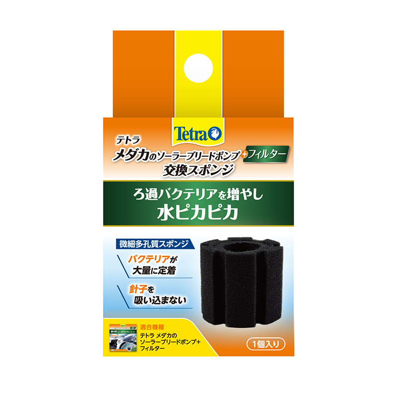 送料無料お手入れ要らず ソネケミファ メダカ 金魚の炭玉 大 １個入