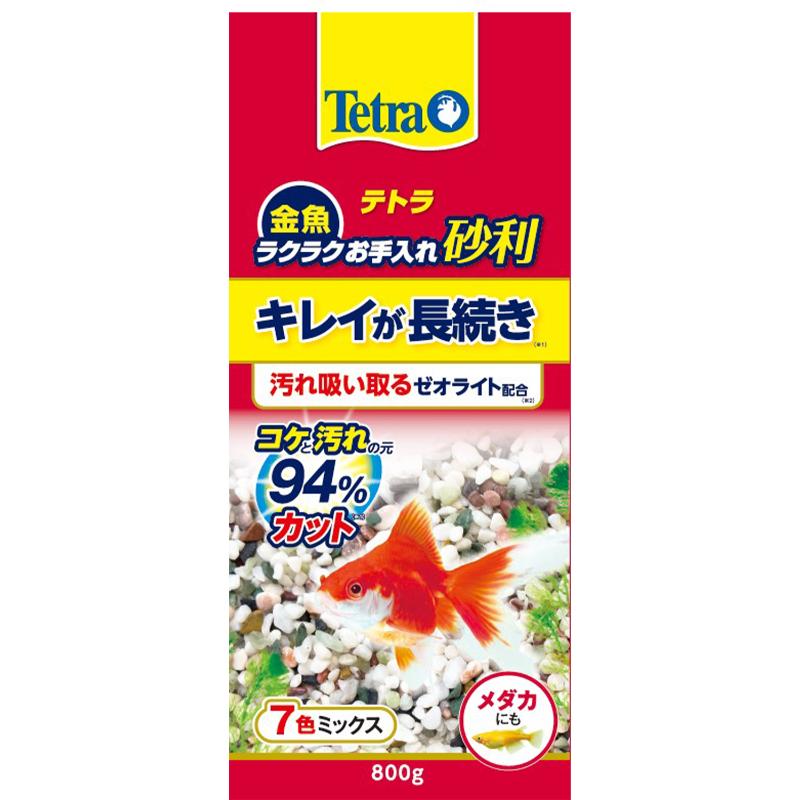 ［スペクトラムブランズジャパン］テトラ 金魚 ラクラクお手入れ砂利 7色ミックス 800g