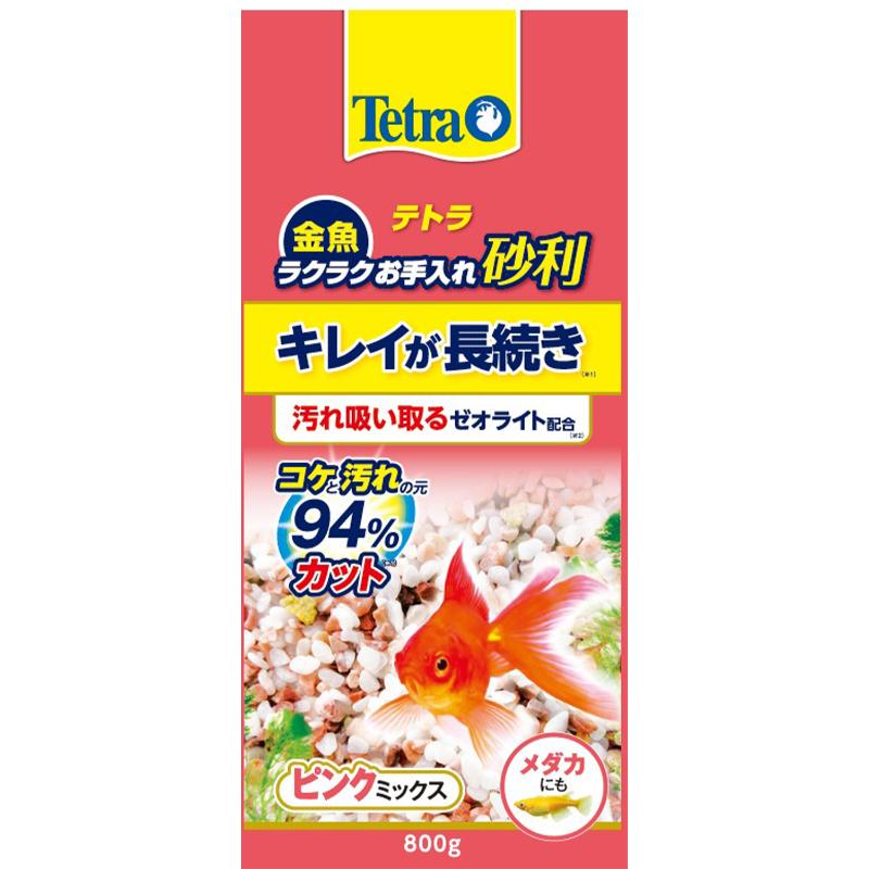［スペクトラムブランズジャパン］テトラ 金魚 ラクラクお手入れ砂利 ピンクミックス 800g