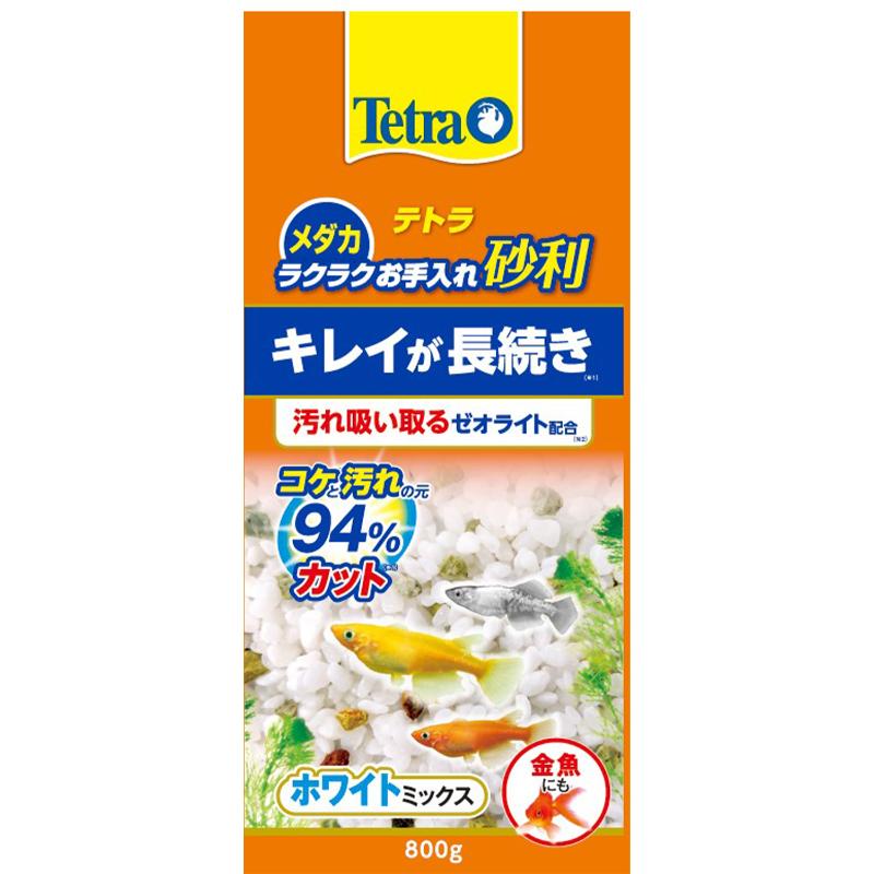 ［スペクトラムブランズジャパン］テトラ メダカ ラクラクお手入れ砂利 ホワイトミックス 800g