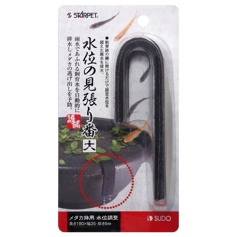 ［スドー(直送)］水位の見張り番 (大) ※メーカー直送 ※発注単位・最低発注数量(納価合計：税抜４万円以上)にご注意下さい
