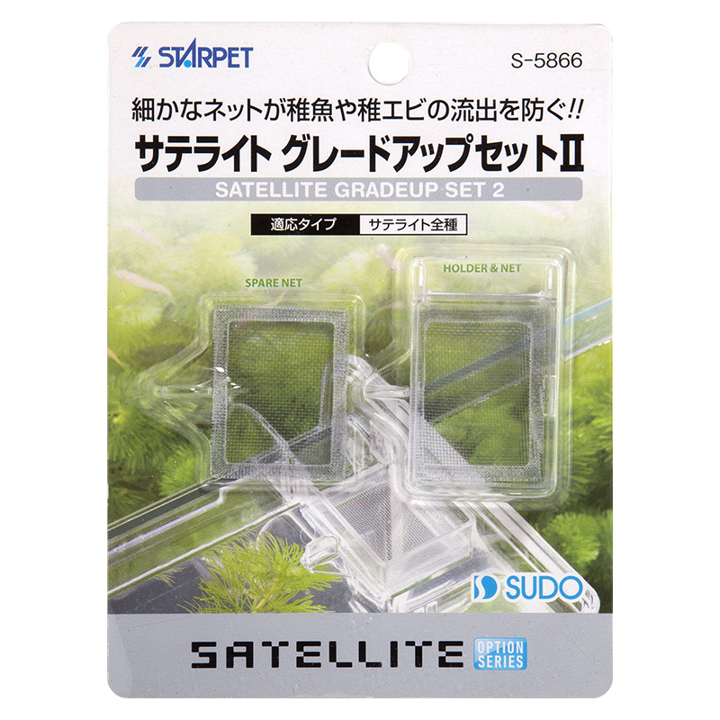 [スドー(直送)] サテライトグレードアップセットⅡ ※メーカー直送 ※発注単位・最低発注数量(納価合計：税抜４万円以上)にご注意下さい