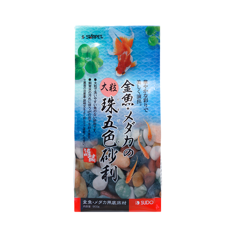 [スドー(直送)] 金魚・メダカの大粒珠五色砂利900g ※メーカー直送 ※発注単位・最低発注数量(納価合計：税抜４万円以上)にご注意下さい