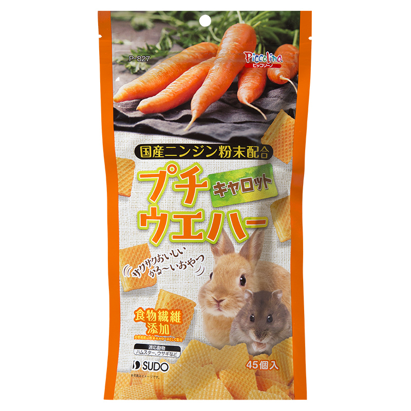 ［スドー(直送)］プチウエハーキャロット 45個入 ※メーカー直送 ※発注単位・最低発注数量(納価合計：税抜４万円以上)にご注意下さい