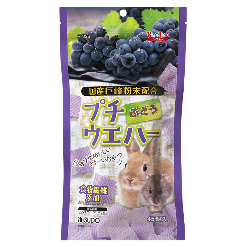 ［スドー(直送)］プチウエハーぶどう 45個入 ※メーカー直送 ※発注単位・最低発注数量(納価合計：税抜４万円以上)にご注意下さい