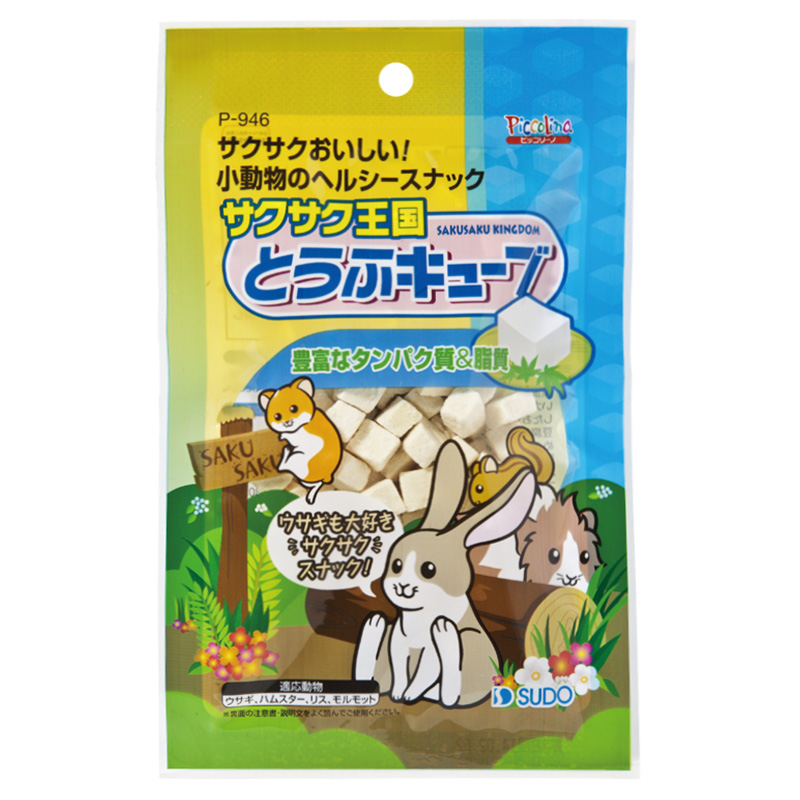 ［スドー(直送)］サクサク王国 とうふキューブ 10g ※メーカー直送 ※発注単位・最低発注数量(納価合計：税抜４万円以上)にご注意下さい