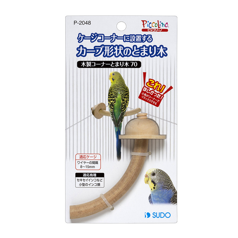 [スドー(直送)] 木製コーナーとまり木70 ※メーカー直送 ※発注単位・最低発注数量(納価合計：税抜４万円以上)にご注意下さい