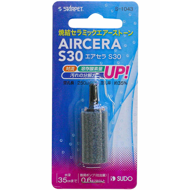 ［スドー(直送)］エアセラ S30 ※メーカー直送 ※発注単位・最低発注数量(納価合計：税抜４万円以上)にご注意下さい