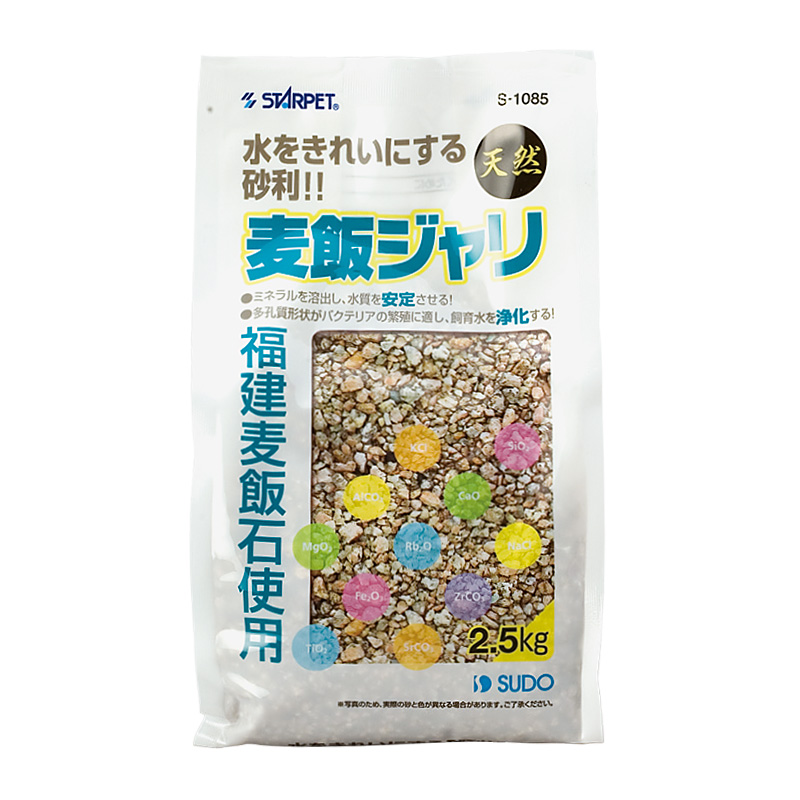 [スドー(直送)] 麦飯ジャリ 2.5kg ※メーカー直送 ※発注単位・最低発注数量(納価合計：税抜４万円以上)にご注意下さい