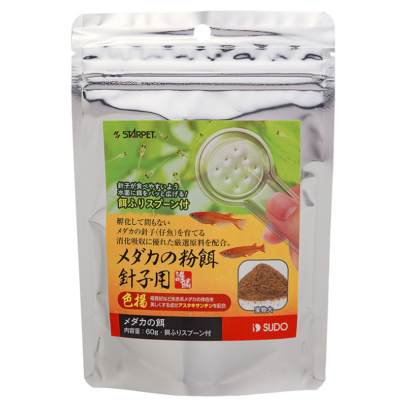 【アウトレット】［スドー］メダカの粉餌 針子用 色揚 60g ※賞味期限：2027年3月1日まで