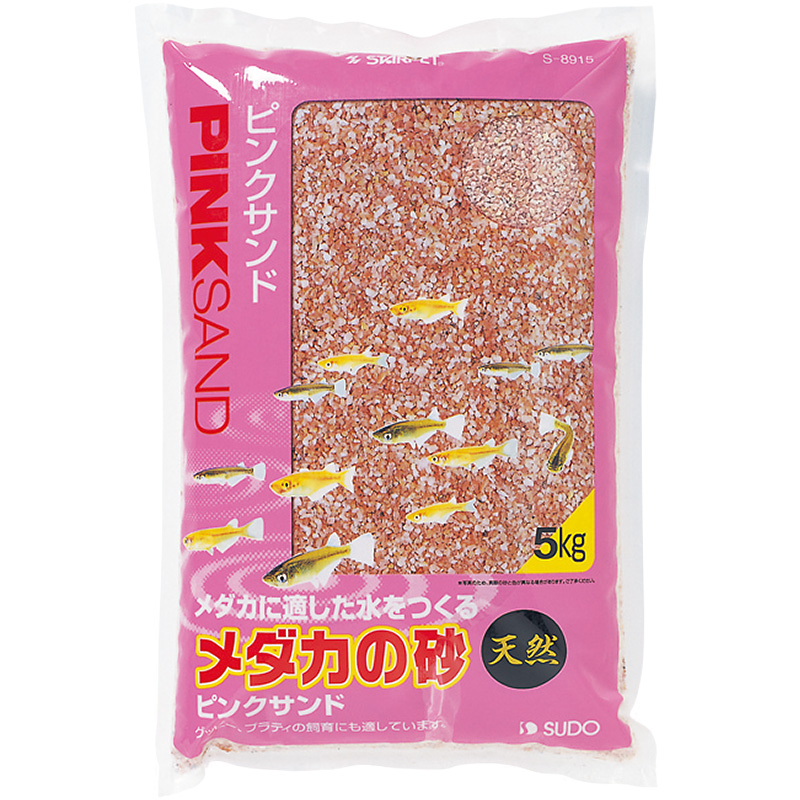 ［スドー(直送)］メダカの砂ピンクサンド 5kg ※メーカー直送 ※発注単位・最低発注数量(納価合計：税抜４万円以上)にご注意下さい